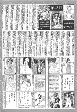 Page 259 of Manga Bangaichi 2011-06