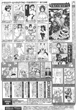 Page 261 of Manga Bangaichi 2011-06