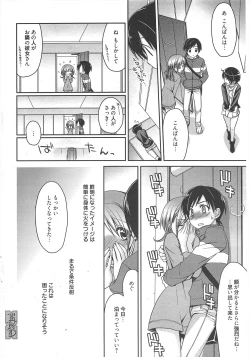 Page 39 of Manga Bangaichi 2011-06