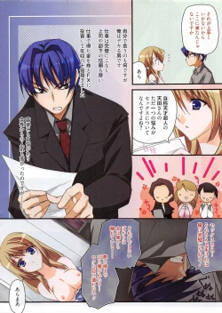 Page 3 of Manga Bangaichi 2011-06