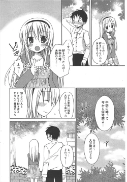 Page 47 of Manga Bangaichi 2011-06