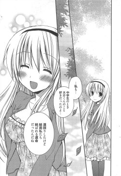 Page 48 of Manga Bangaichi 2011-06