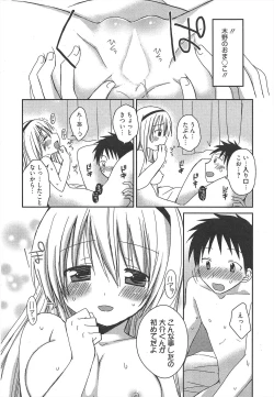 Page 57 of Manga Bangaichi 2011-06