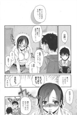 Page 75 of Manga Bangaichi 2011-06