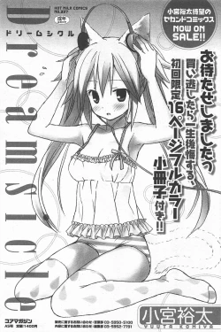 Page 90 of Manga Bangaichi 2011-06