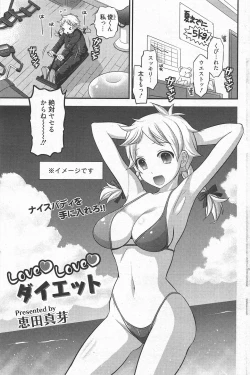 Page 92 of Manga Bangaichi 2011-06