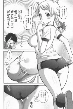 Page 95 of Manga Bangaichi 2011-06