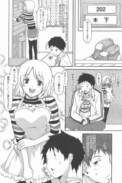 Page 102 of Manga Bangaichi 2011-08