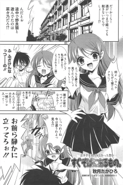 Page 115 of Manga Bangaichi 2011-08