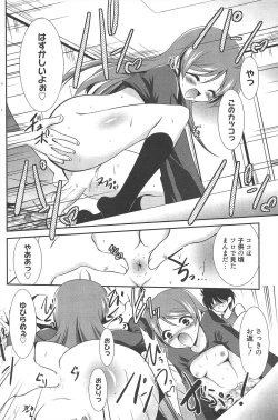 Page 130 of Manga Bangaichi 2011-08