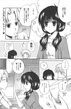 Page 133 of Manga Bangaichi 2011-08