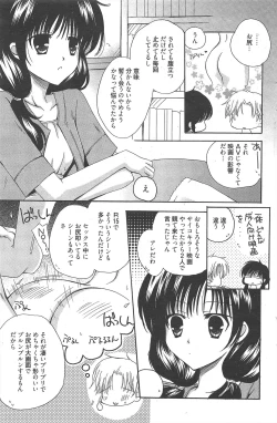 Page 135 of Manga Bangaichi 2011-08