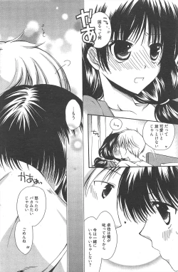 Page 138 of Manga Bangaichi 2011-08
