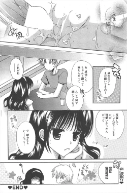 Page 150 of Manga Bangaichi 2011-08
