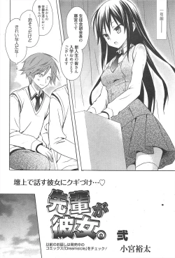 Page 193 of Manga Bangaichi 2011-08