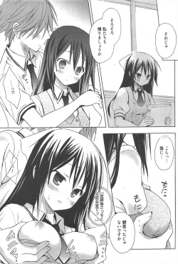 Page 198 of Manga Bangaichi 2011-08