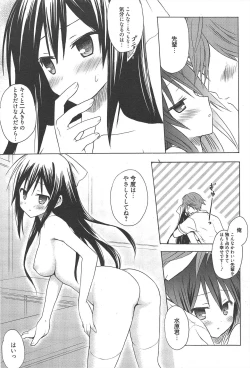 Page 202 of Manga Bangaichi 2011-08