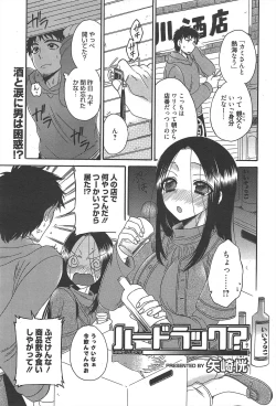 Page 211 of Manga Bangaichi 2011-08