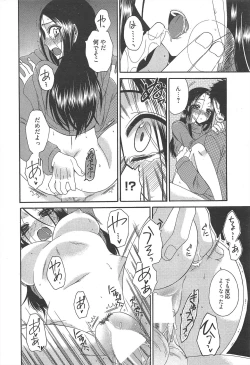 Page 222 of Manga Bangaichi 2011-08