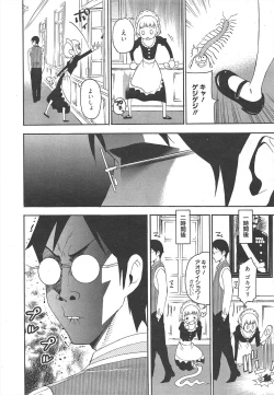 Page 236 of Manga Bangaichi 2011-08