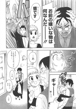 Page 238 of Manga Bangaichi 2011-08