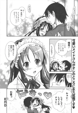 Page 24 of Manga Bangaichi 2011-08