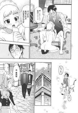 Page 251 of Manga Bangaichi 2011-08