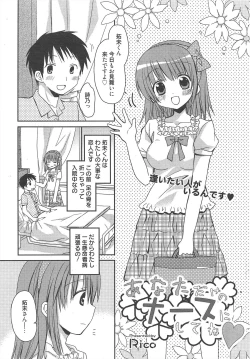 Page 25 of Manga Bangaichi 2011-08