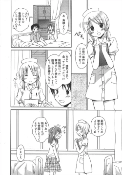 Page 26 of Manga Bangaichi 2011-08