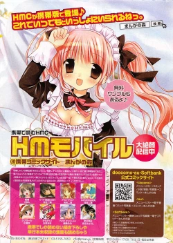 Page 271 of Manga Bangaichi 2011-08