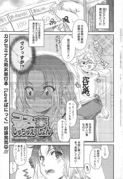 Page 45 of Manga Bangaichi 2011-08