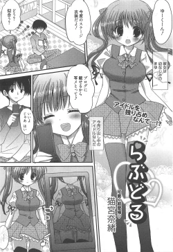 Page 65 of Manga Bangaichi 2011-08