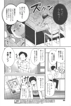 Page 88 of Manga Bangaichi 2011-08
