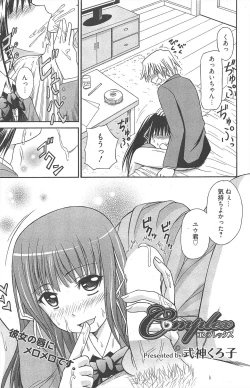 Page 117 of Manga Bangaichi 2011-09