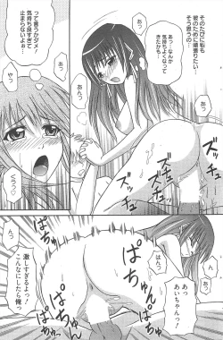 Page 129 of Manga Bangaichi 2011-09