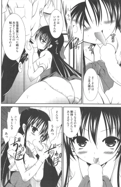 Page 134 of Manga Bangaichi 2011-09