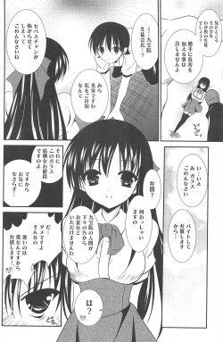Page 138 of Manga Bangaichi 2011-09
