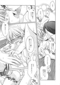 Page 13 of Manga Bangaichi 2011-09