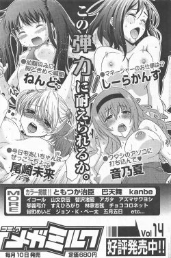 Page 173 of Manga Bangaichi 2011-09