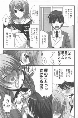 Page 179 of Manga Bangaichi 2011-09