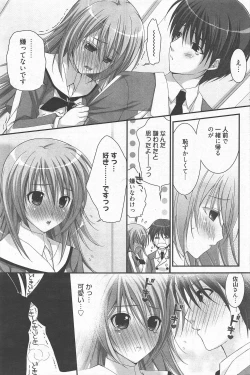 Page 181 of Manga Bangaichi 2011-09
