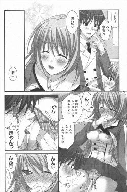Page 186 of Manga Bangaichi 2011-09