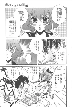 Page 197 of Manga Bangaichi 2011-09