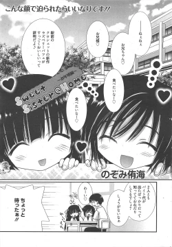 Page 19 of Manga Bangaichi 2011-09