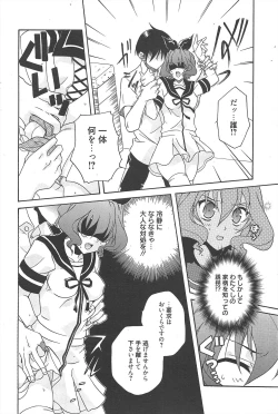 Page 202 of Manga Bangaichi 2011-09