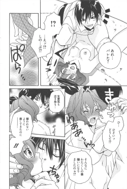 Page 208 of Manga Bangaichi 2011-09