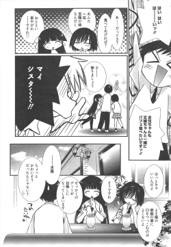 Page 20 of Manga Bangaichi 2011-09