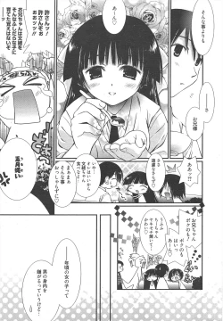 Page 21 of Manga Bangaichi 2011-09