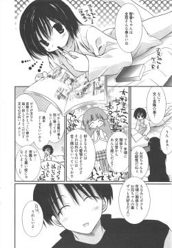 Page 22 of Manga Bangaichi 2011-09