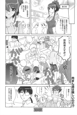 Page 230 of Manga Bangaichi 2011-09
